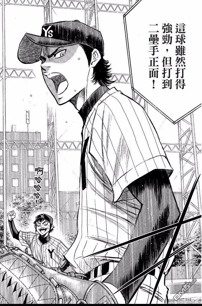 钻石王牌 - 第45卷 - 第188张图