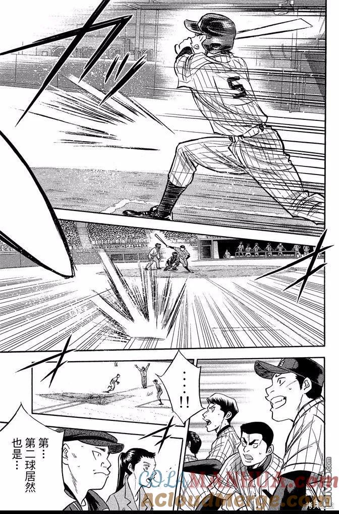 钻石王牌 - 第45卷 - 第81张图