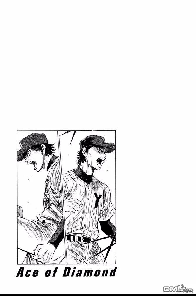 钻石王牌 - 第45卷 - 第167张图