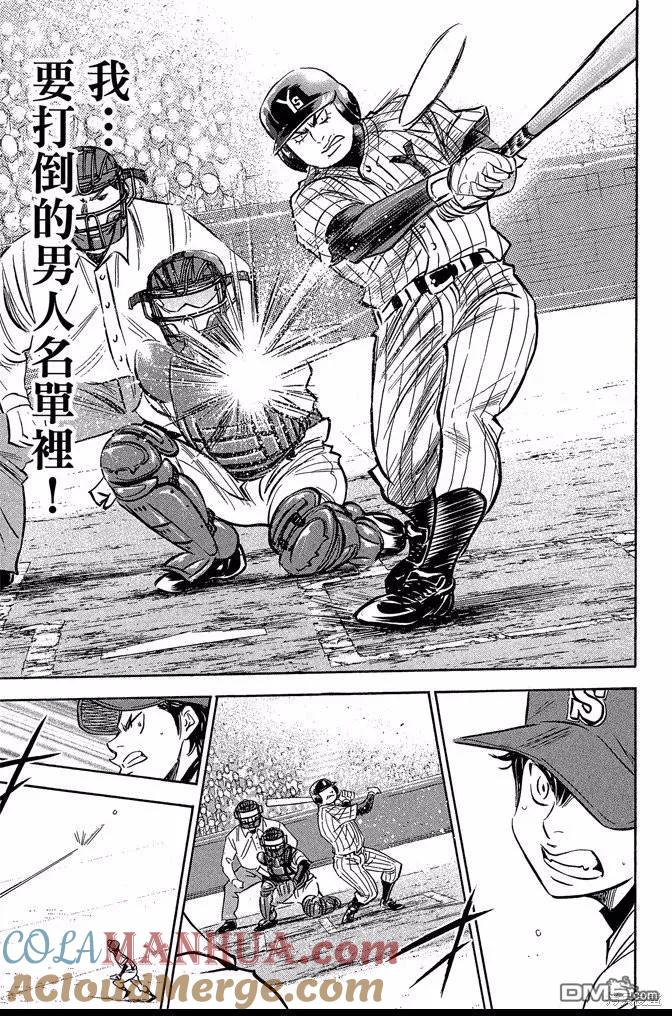 钻石王牌 - 第45卷 - 第61张图