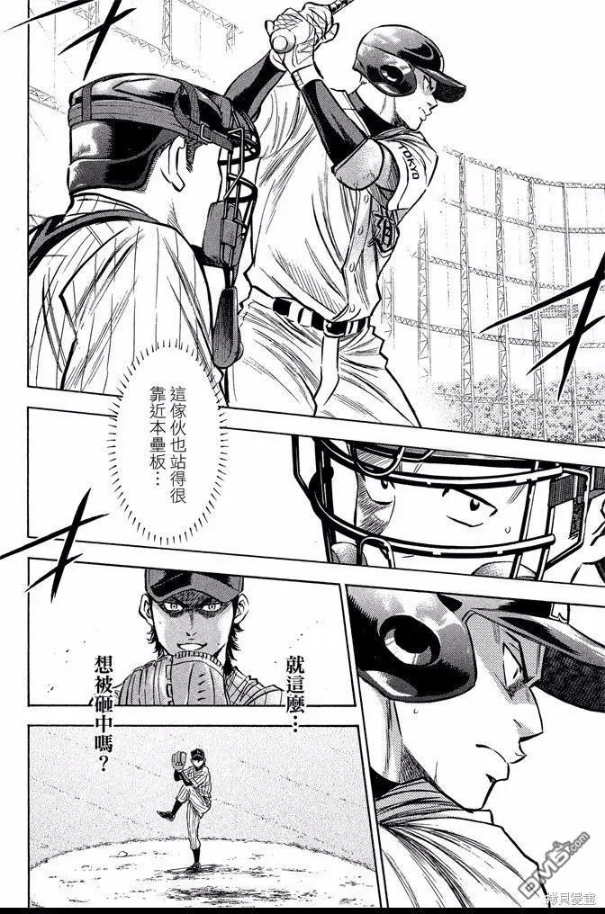 钻石王牌 - 第45卷 - 第128张图