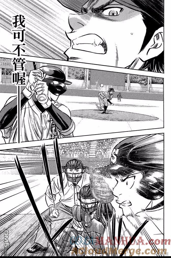 钻石王牌 - 第45卷 - 第129张图