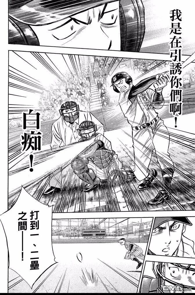 钻石王牌 - 第45卷 - 第146张图