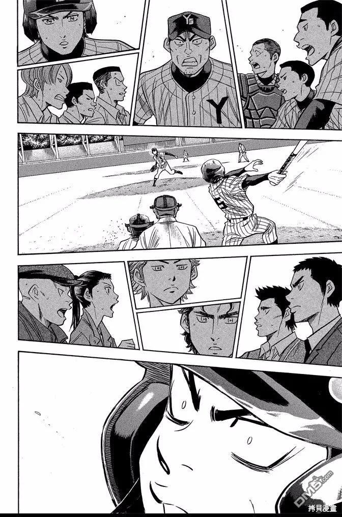 钻石王牌 - 第45卷 - 第92张图