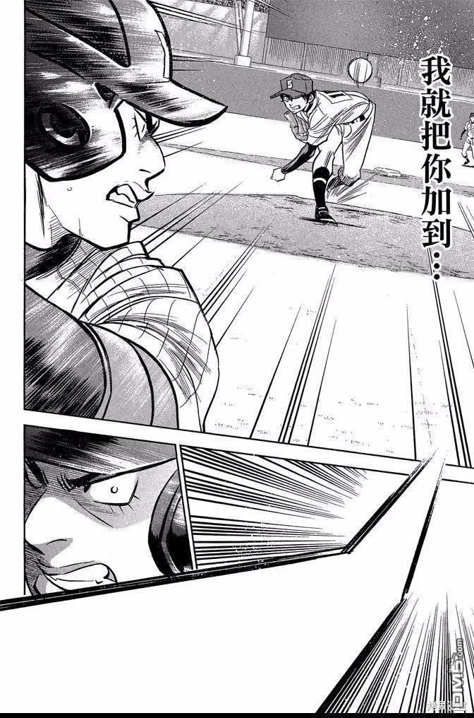 钻石王牌 - 第45卷 - 第60张图