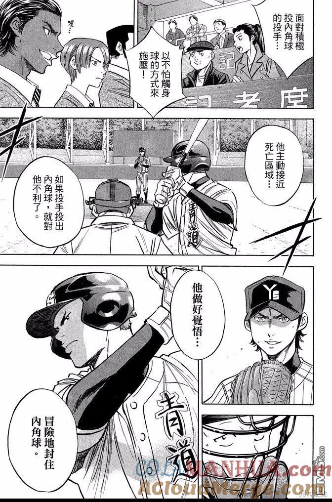 钻石王牌 - 第45卷 - 第121张图