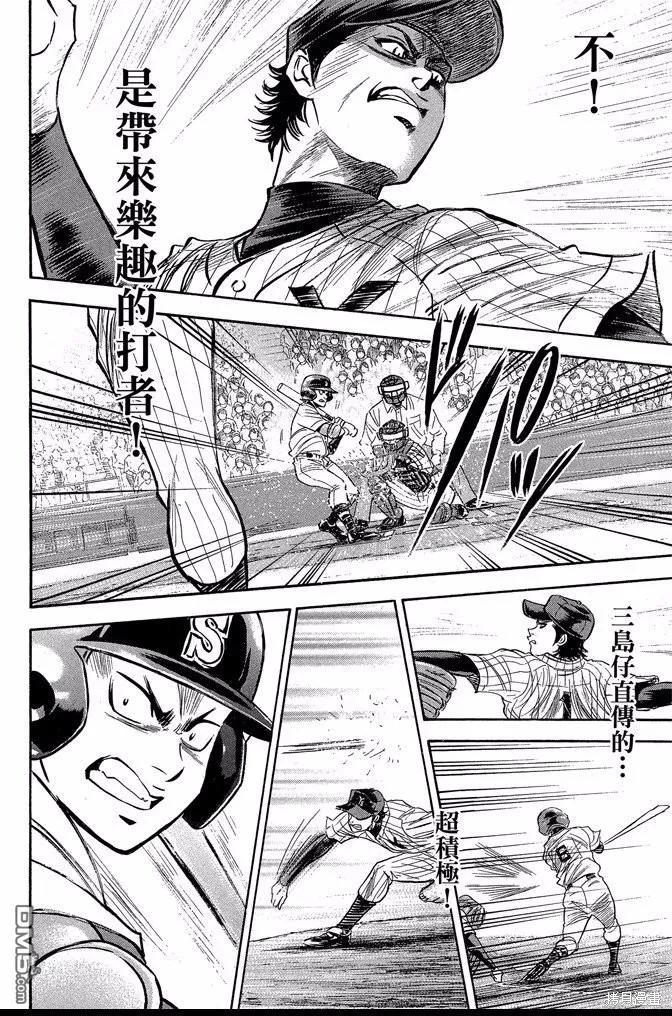 钻石王牌 - 第45卷 - 第18张图