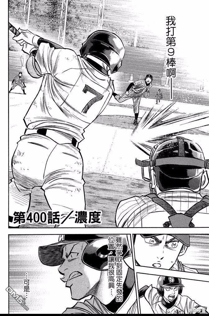 钻石王牌 - 第45卷 - 第148张图