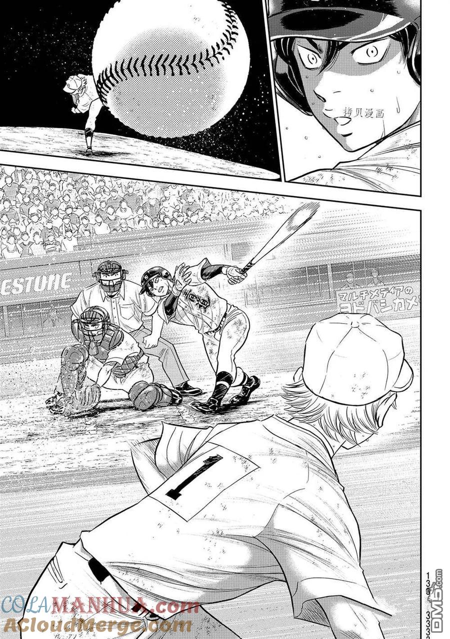 钻石王牌 - 第二季第284話 - 第5张图