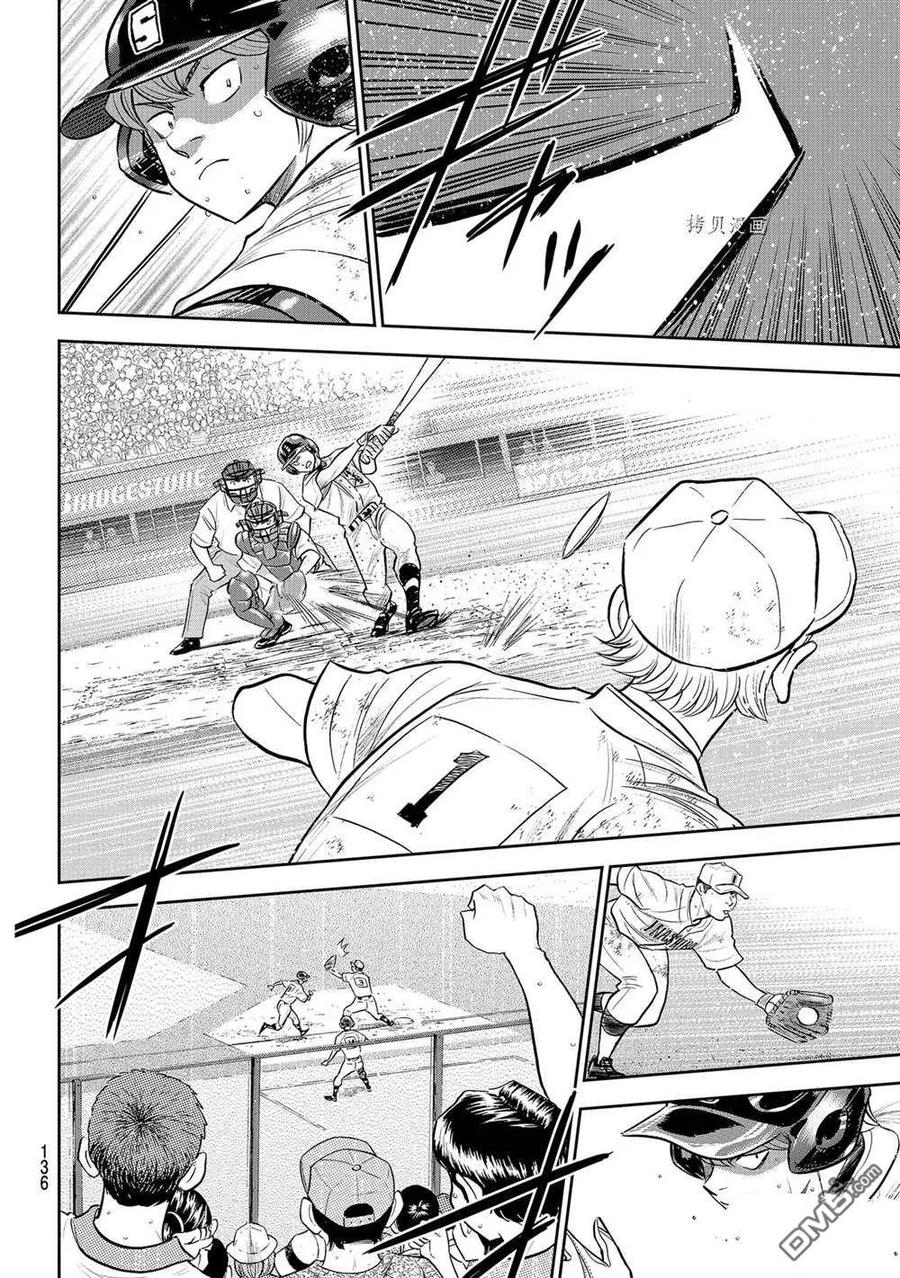 钻石王牌 - 第二季第284話 - 第8张图