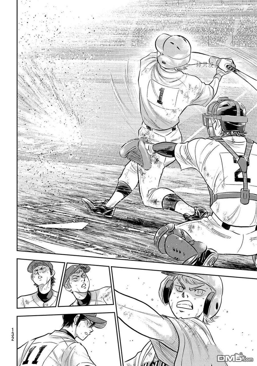 钻石王牌 - 第二季第285話 - 第4张图