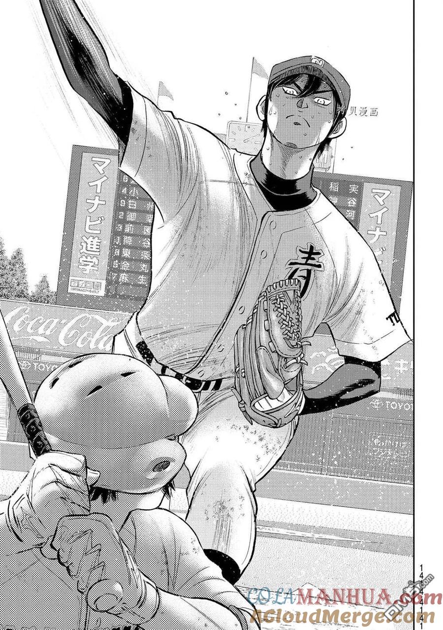 钻石王牌 - 第二季第285話 - 第13张图