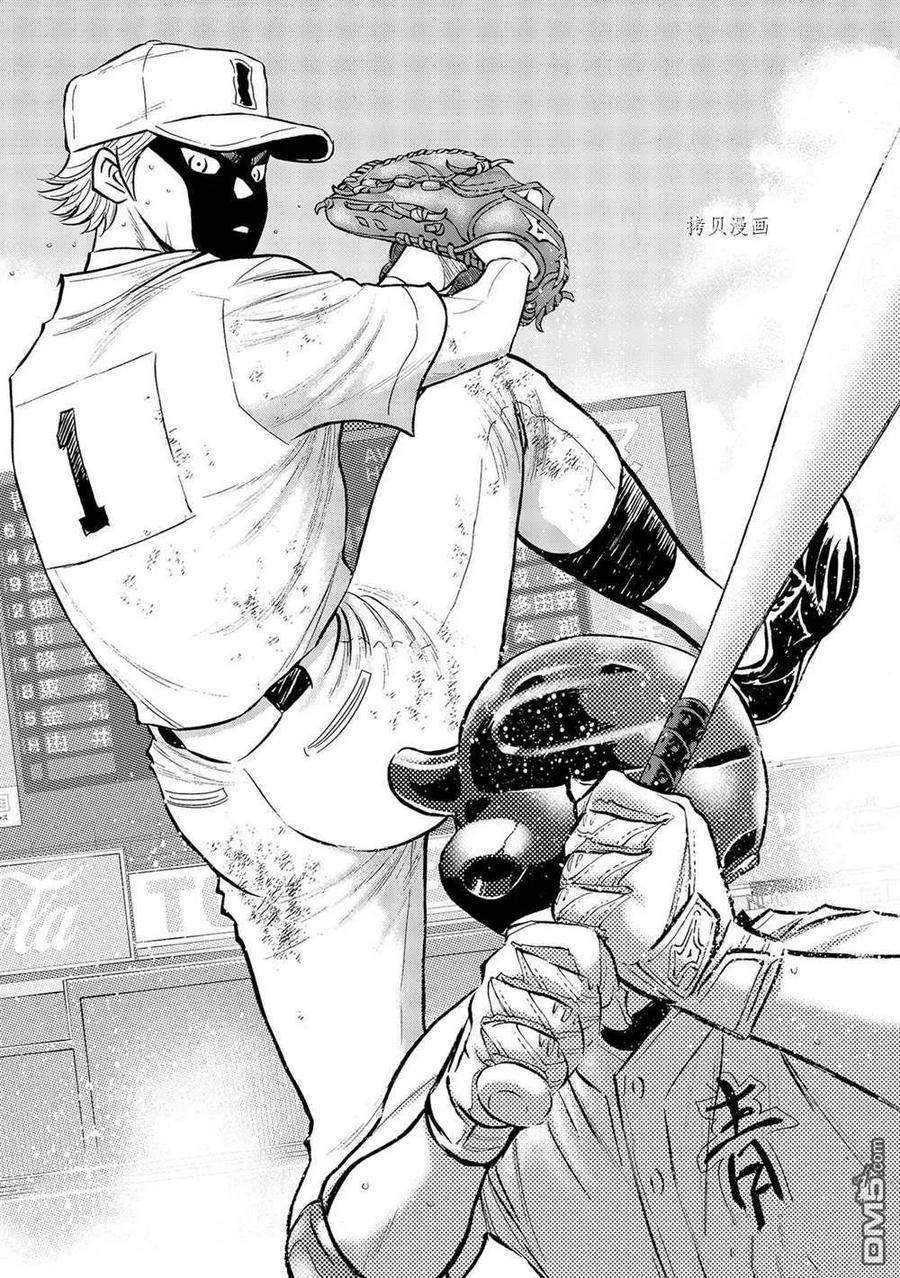 钻石王牌 - 第二季第286話 - 第16张图