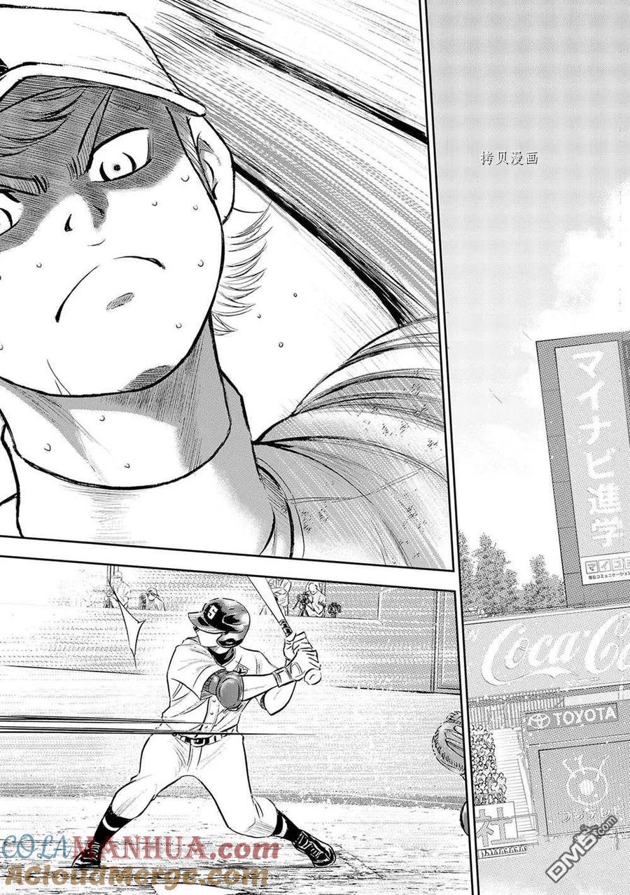 钻石王牌 - 第二季第286話 - 第17张图