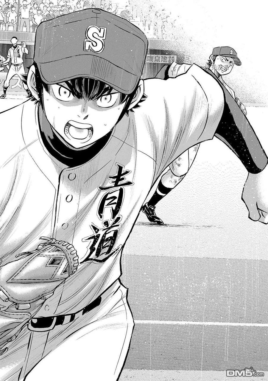 钻石王牌 - 第二季第287話 - 第10张图