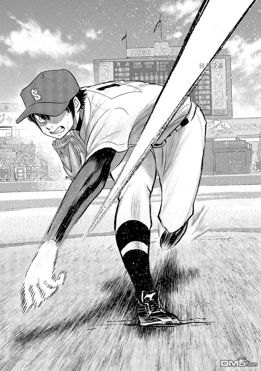 钻石王牌 - 第二季第288話 - 第16张图