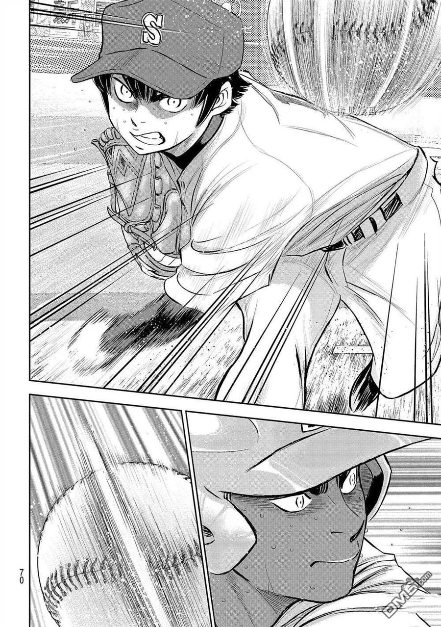 钻石王牌 - 第二季第289話 - 第6张图