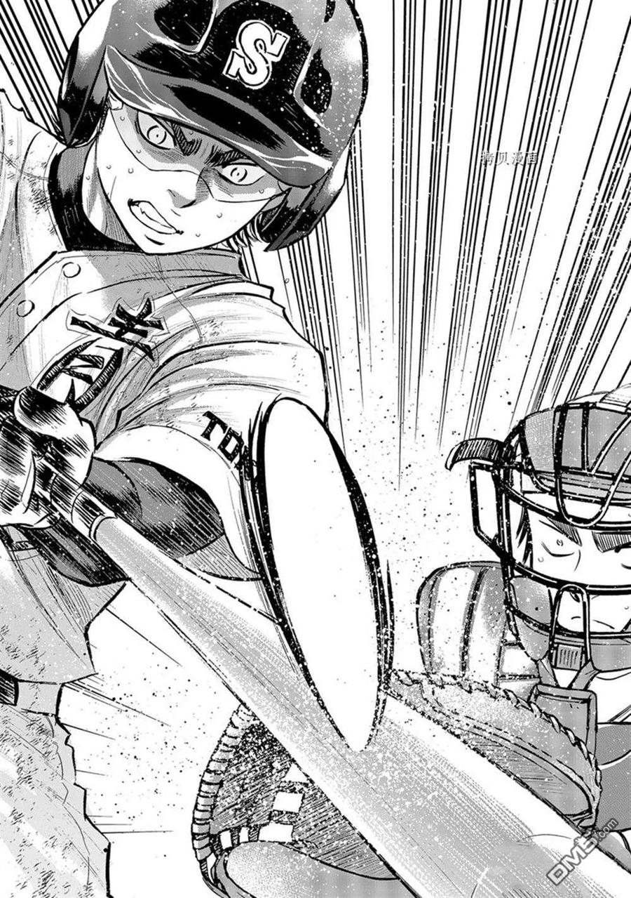 钻石王牌 - 第二季第292話 - 第4张图