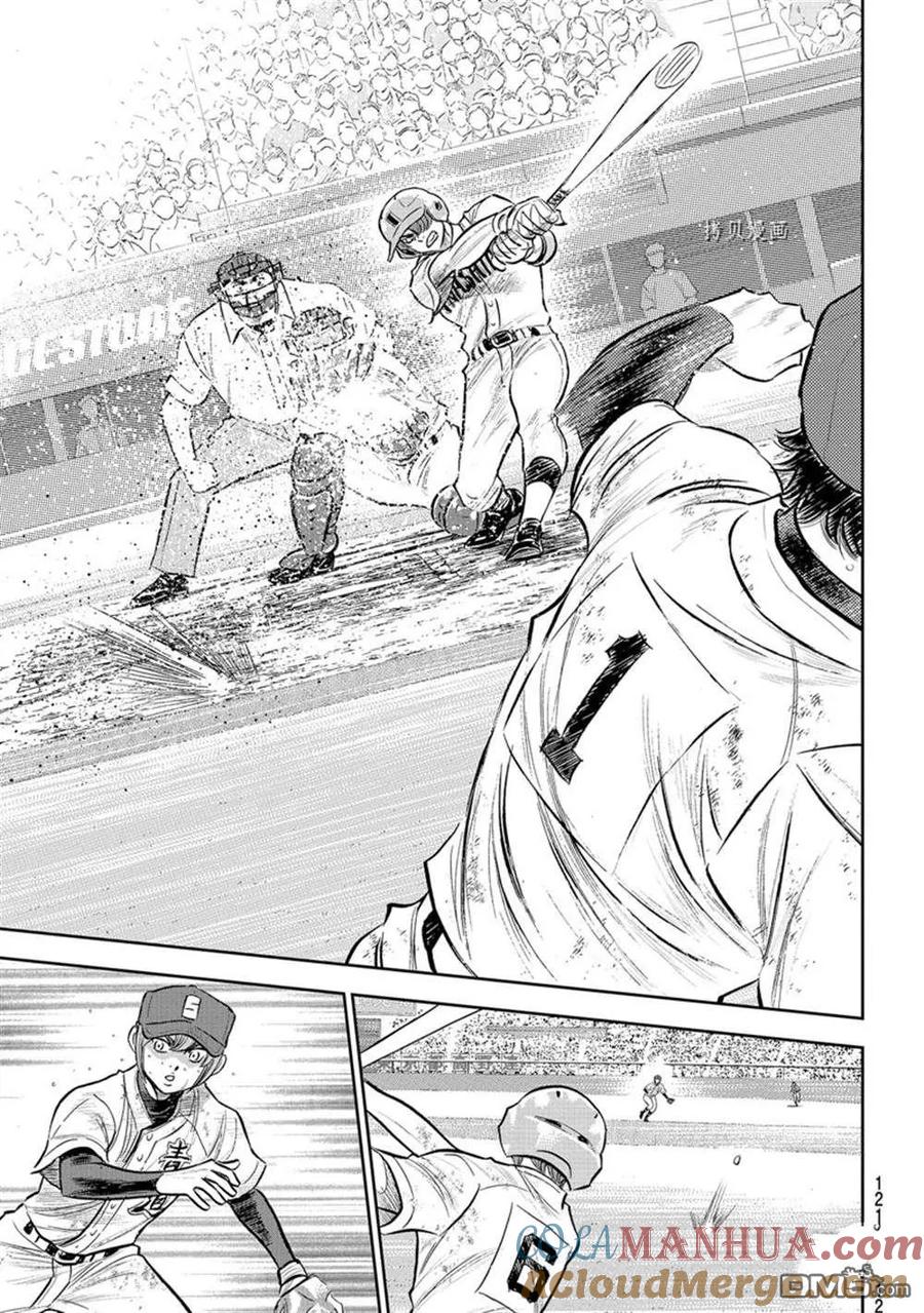 钻石王牌 - 第二季第293話 - 第11张图