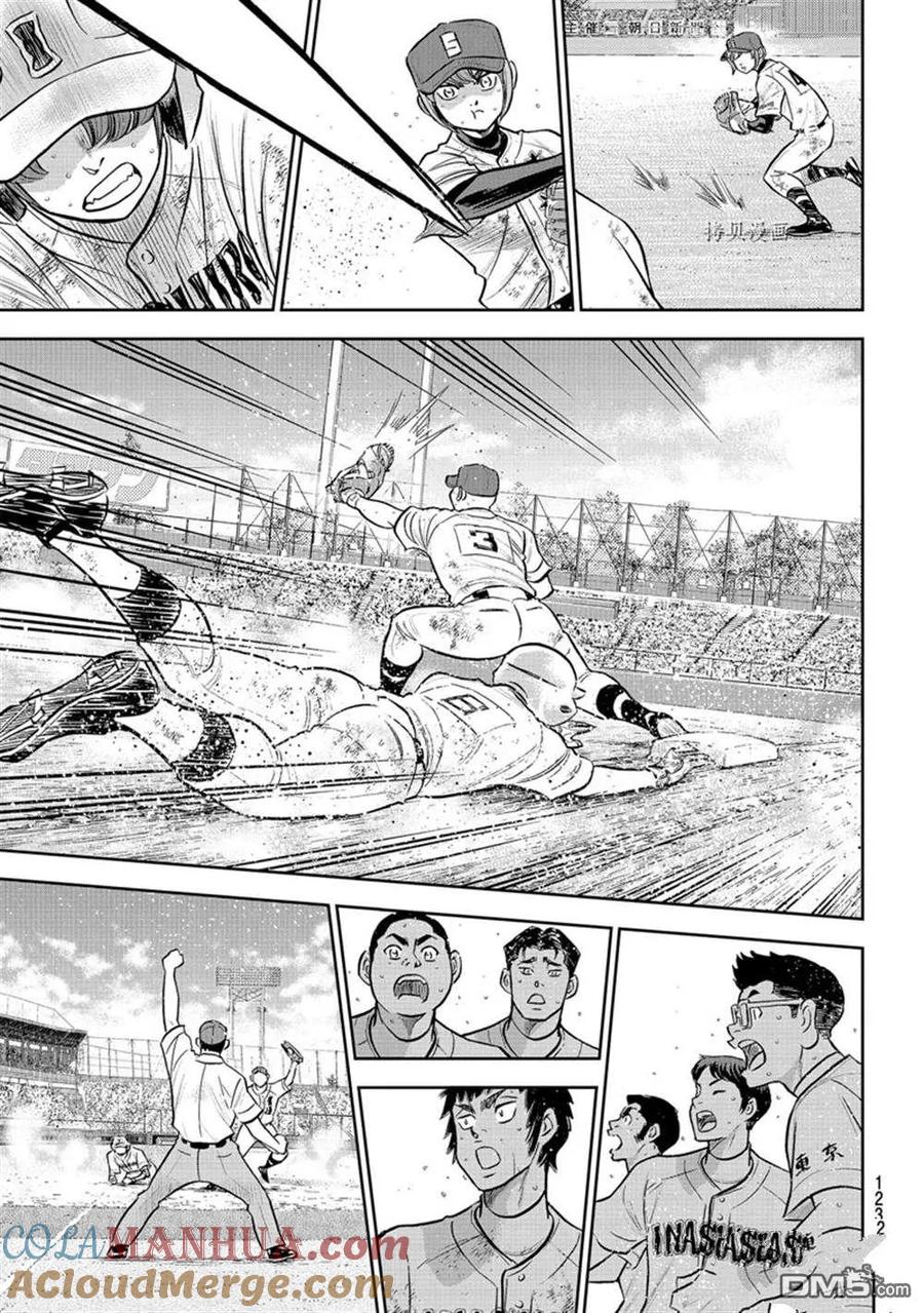 钻石王牌 - 第二季第293話 - 第13张图