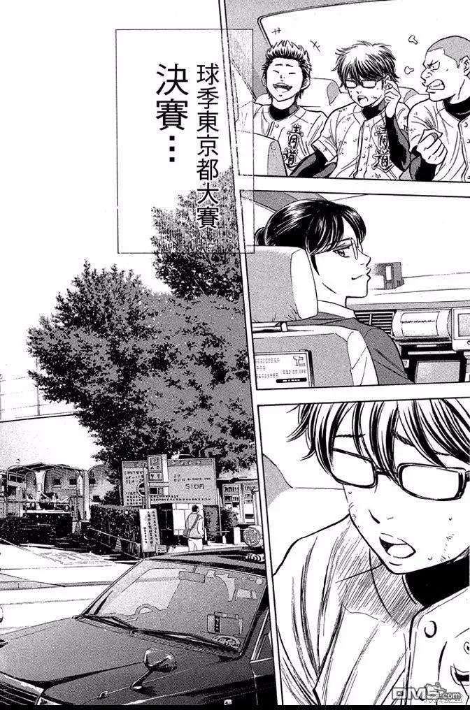 钻石王牌 - 第46卷 - 第218张图