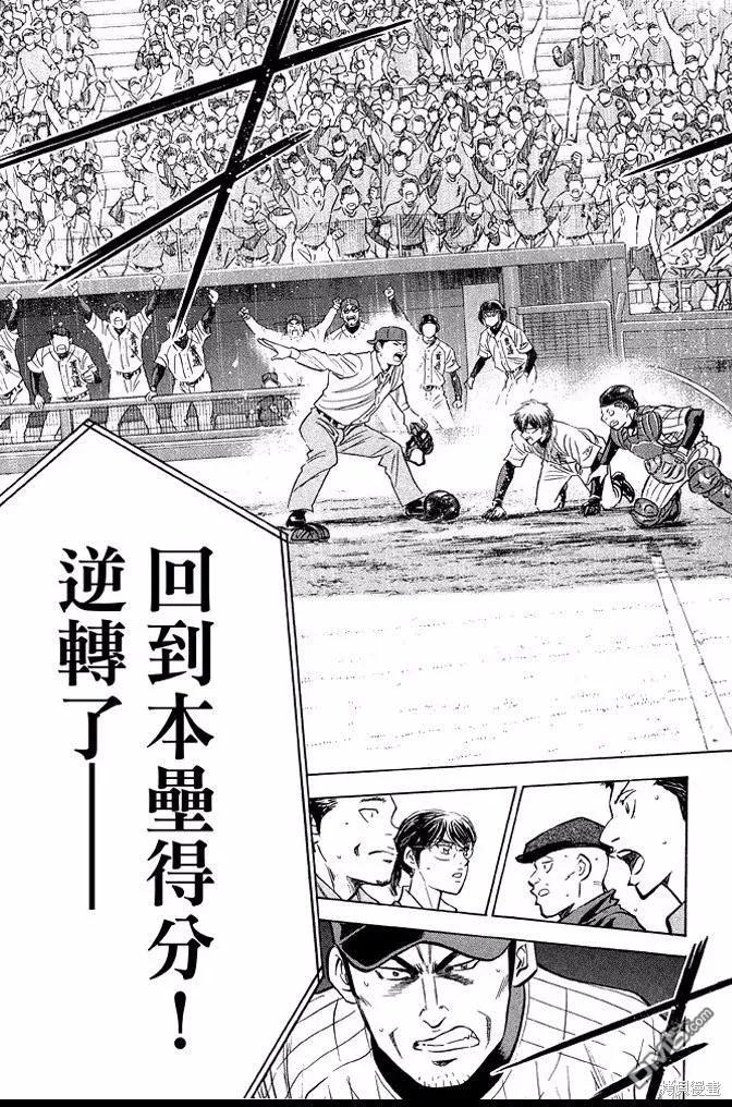 钻石王牌 - 第46卷 - 第111张图