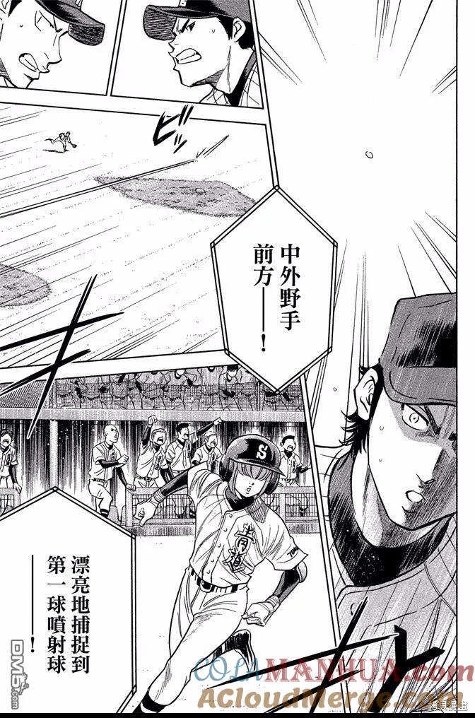 钻石王牌 - 第46卷 - 第33张图