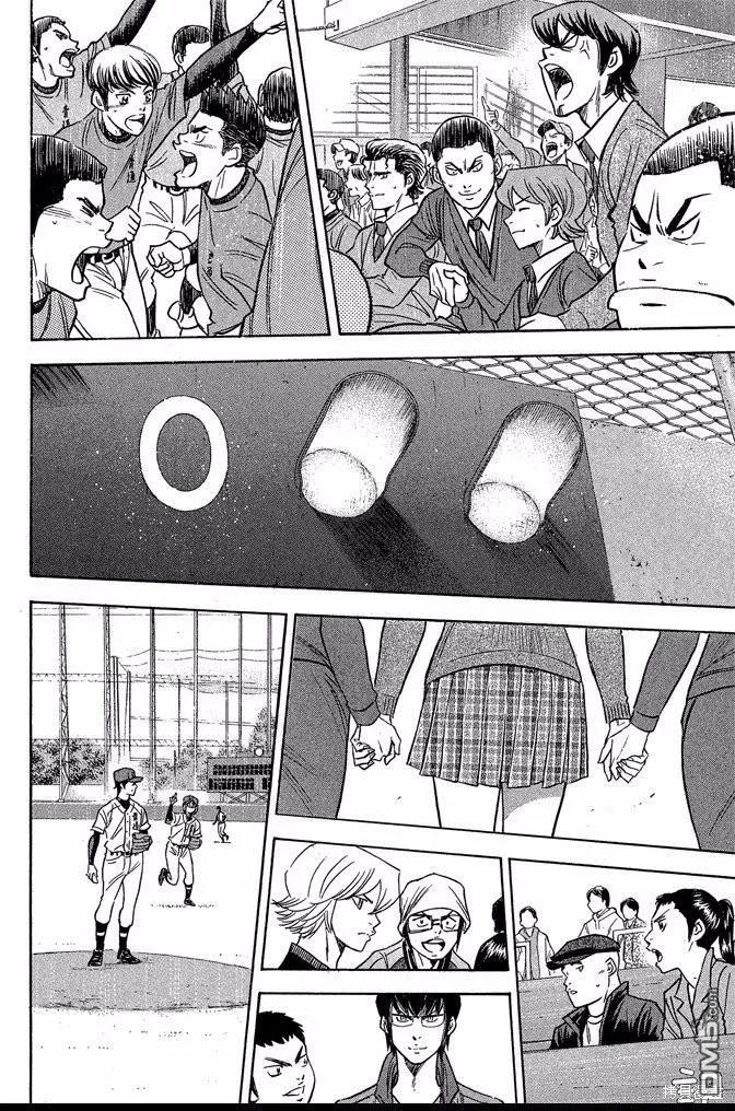 钻石王牌 - 第46卷 - 第160张图