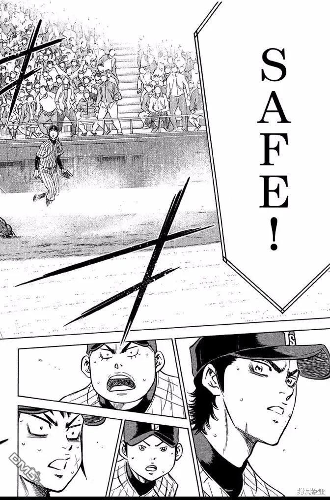 钻石王牌 - 第46卷 - 第110张图