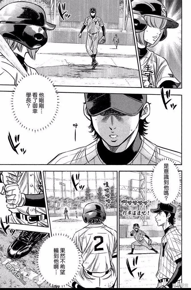 钻石王牌 - 第46卷 - 第27张图