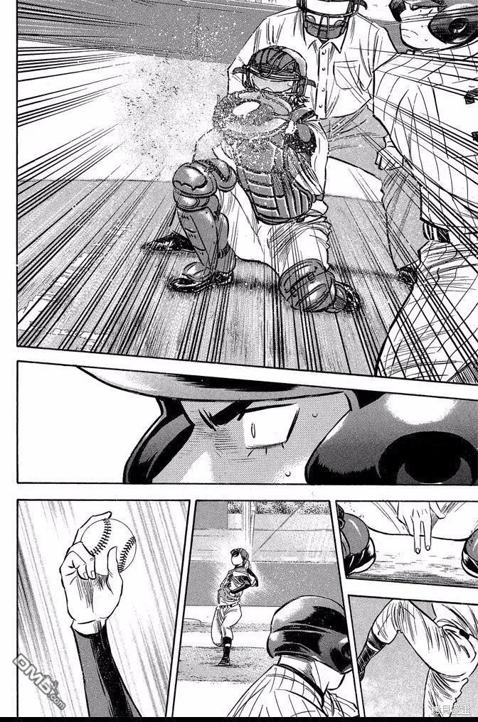 钻石王牌 - 第46卷 - 第162张图