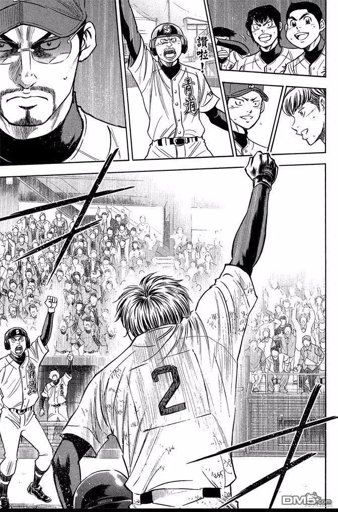 钻石王牌 - 第46卷 - 第115张图