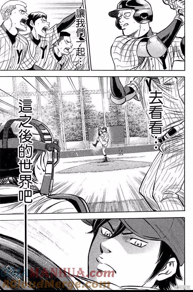 钻石王牌 - 第46卷 - 第149张图