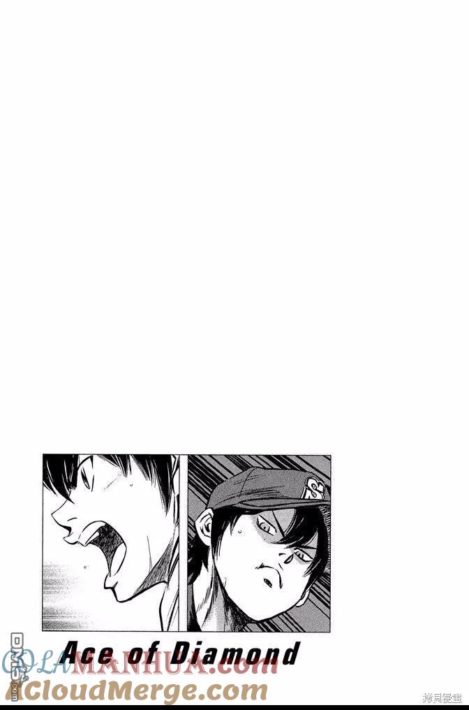 钻石王牌 - 第46卷 - 第173张图