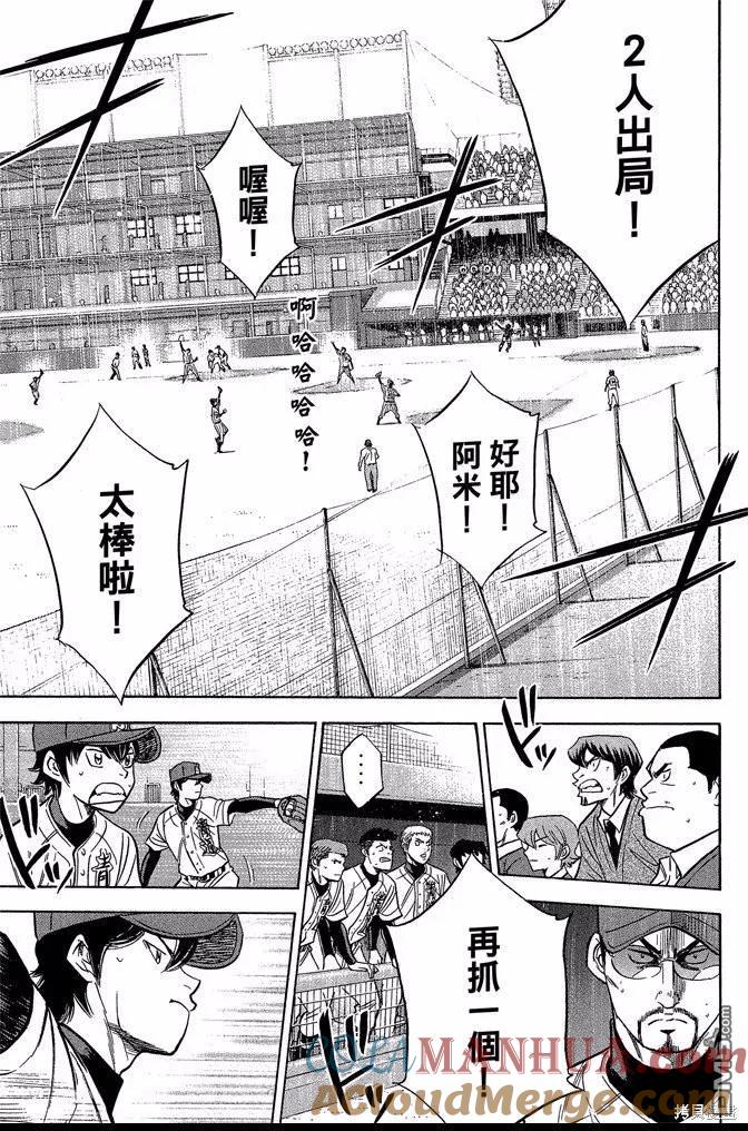 钻石王牌 - 第46卷 - 第17张图