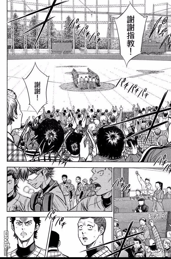 钻石王牌 - 第46卷 - 第182张图