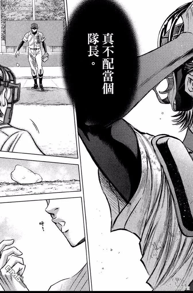 钻石王牌 - 第46卷 - 第147张图