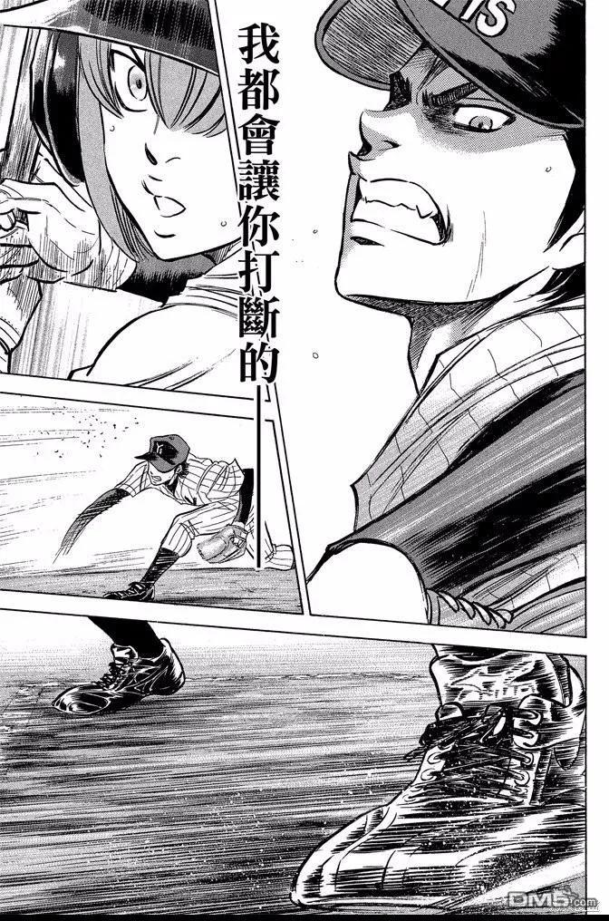 钻石王牌 - 第46卷 - 第31张图