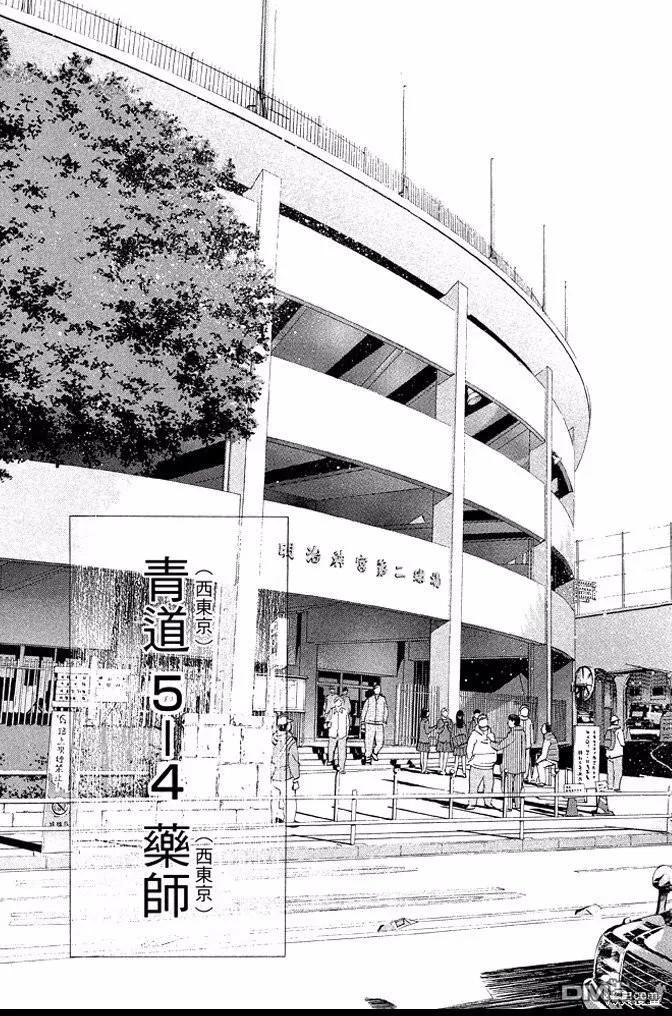 钻石王牌 - 第46卷 - 第219张图