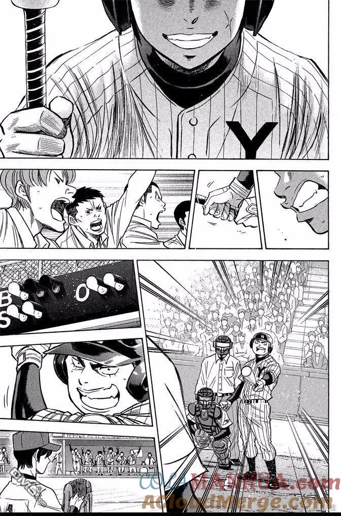 钻石王牌 - 第46卷 - 第165张图