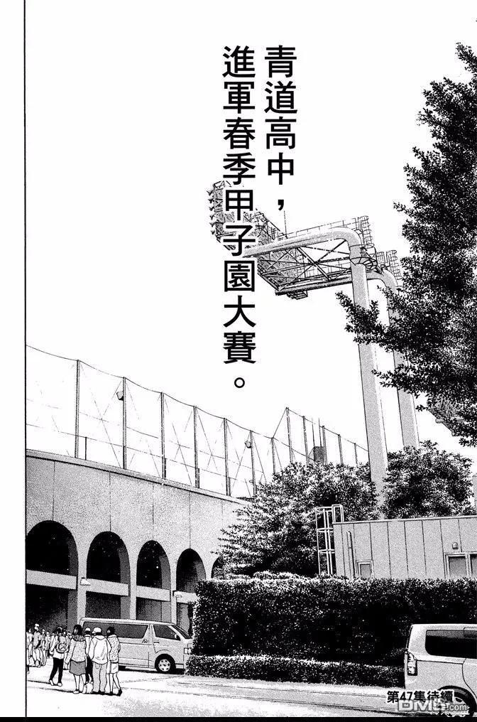 钻石王牌 - 第46卷 - 第220张图