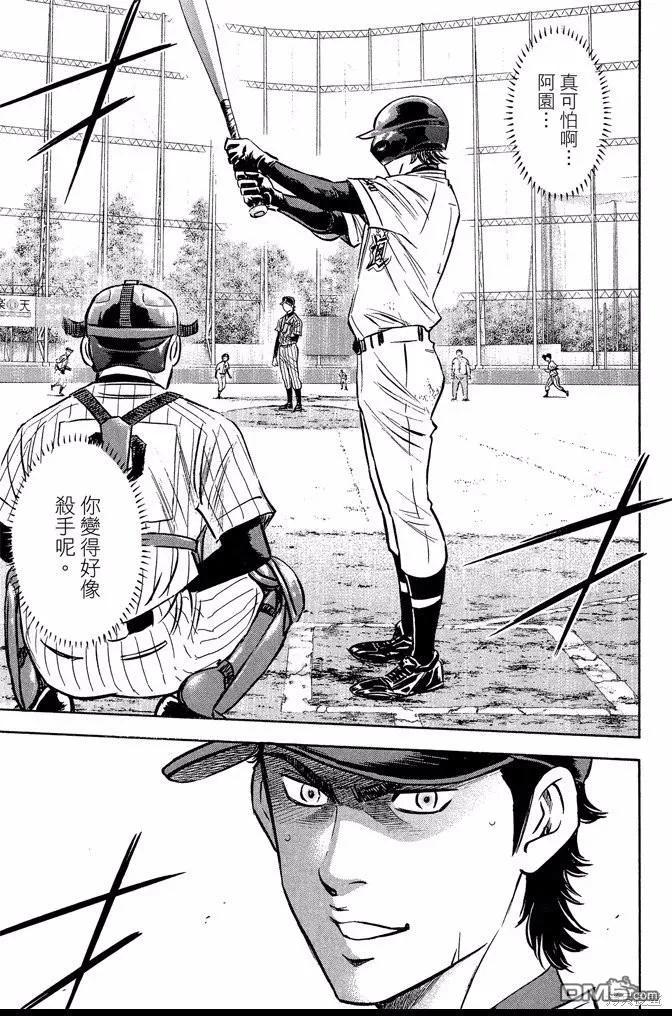 钻石王牌 - 第46卷 - 第55张图