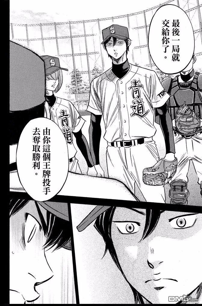 钻石王牌 - 第46卷 - 第138张图