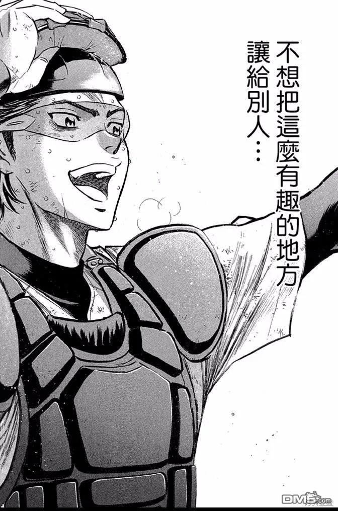 钻石王牌 - 第46卷 - 第146张图