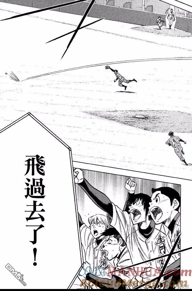 钻石王牌 - 第46卷 - 第101张图