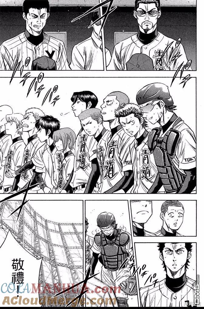 钻石王牌 - 第46卷 - 第181张图