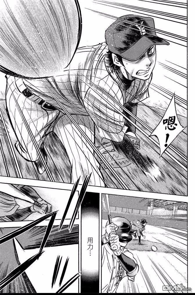 钻石王牌 - 第46卷 - 第95张图