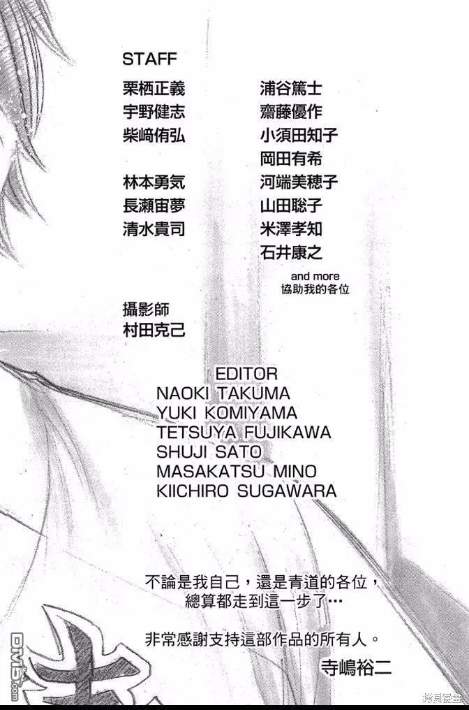 钻石王牌 - 第46卷 - 第222张图