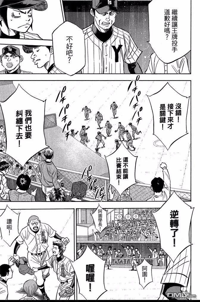 钻石王牌 - 第46卷 - 第123张图