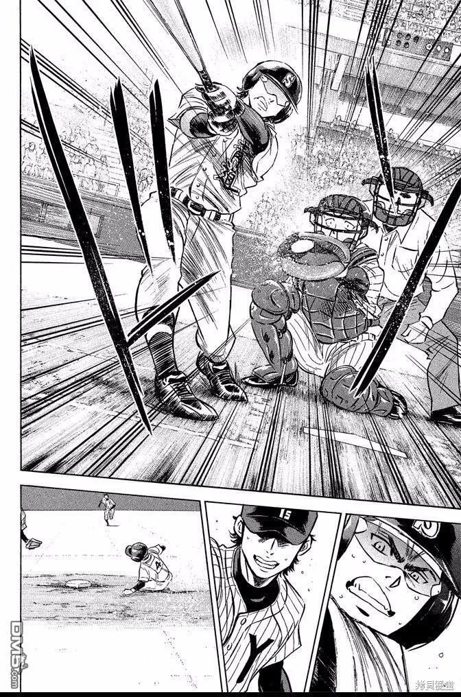 钻石王牌 - 第46卷 - 第44张图